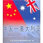 中国一澳大利亚