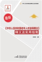 《中华人民共和国老年