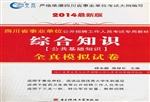 综合知识（公共基础知识