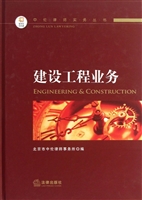 建设工程业务