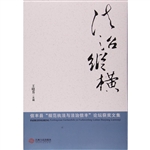 法治纵横——信丰县“