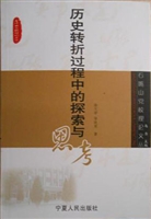 当代社会主义历史命运