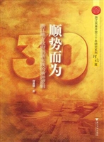 顺势而为——浙江地方