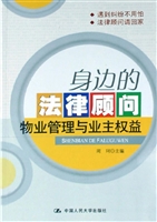 身边的法律顾问——物