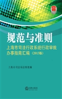 规范与准则——上海市