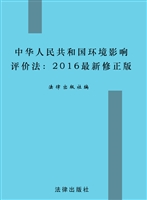 中华人民共和国环境影