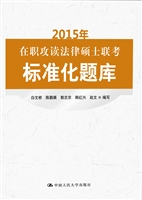 2015年在职攻读法律硕