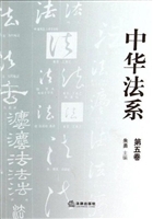 中华法系（第五卷）