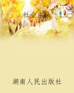 社会主义