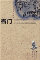 衙门