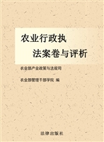 农业行政执法案卷与评
