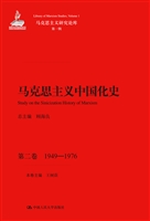马克思主义中国化史（第
