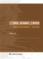 一个谬误、两句废话、