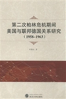 第二次柏林危机期间美