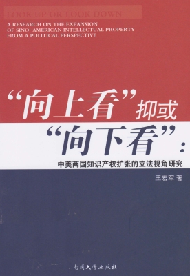 “向上看”抑或“向下