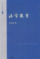 法学教育