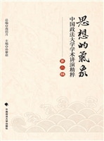 思想的气象——中国政