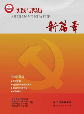 新篇章