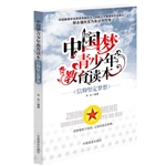 信仰坚定梦想