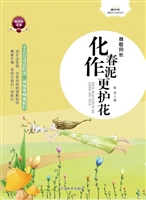 尊敬师长——化作春泥