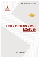《中华人民共和国反垄