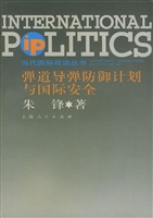 弹道导弹防御计划与国