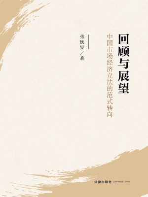 回顾与展望——中国市