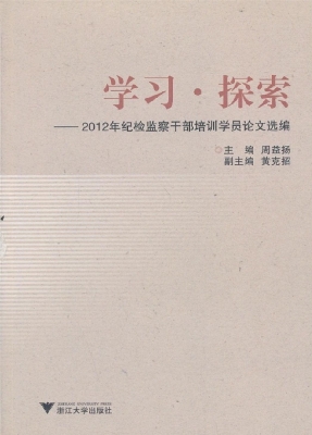 学习 ·探索——2012