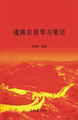 道路自信学习笔记