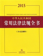 2015中华人民共和国常