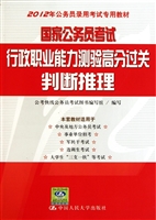 国家公务员考试行政职