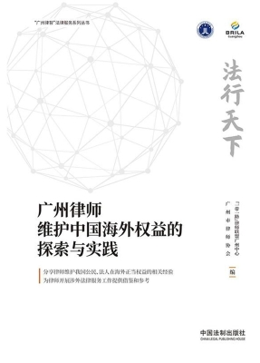 法行天下——广州律师