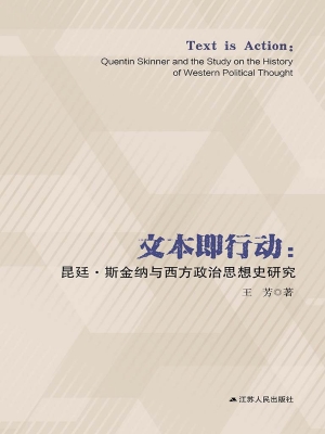 文本即行动——昆廷·