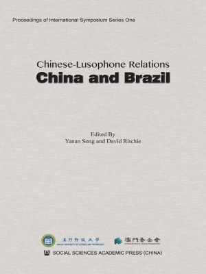 中国与葡语国家关系—