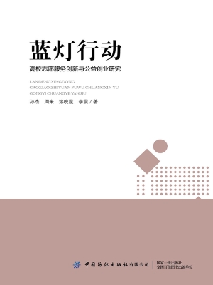 蓝灯行动——高校志愿
