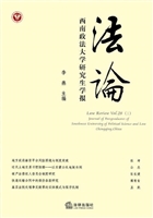 法论（第28卷 第1辑）——