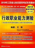 行政职业能力测验