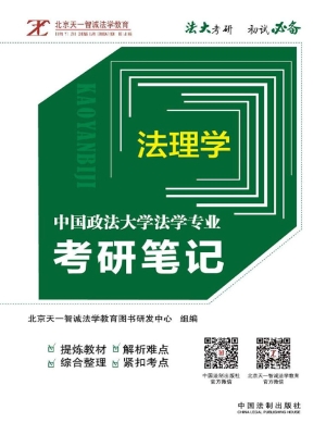 中国政法大学法学专业