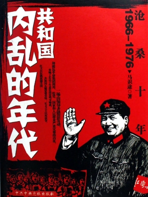 沧桑十年