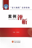 “老王热线”法律咨询