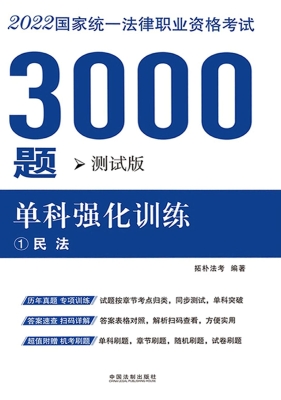 2023国家统一法律职业