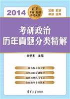 2014考研政治历年真题