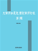 西政律师论坛——大律