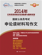 2014年国家公务员考试