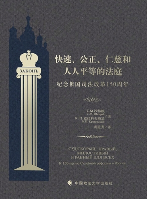 快速、公正、仁慈和人