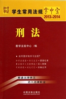 刑法
