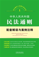 中华人民共和国民法通