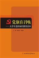 党旗在召唤——大学生