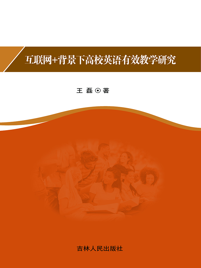 互联网+背景下高校英