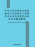 中华人民共和国合同法
